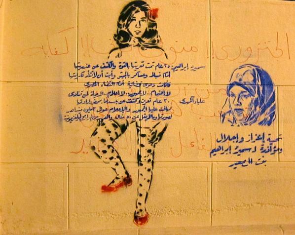 Women in the Revolution, image by Gigi Ibrahim (CC-BY-2.0 2011).